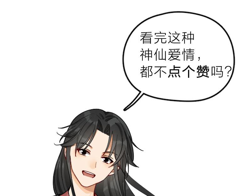 降智小甜饼韩漫全集-第370-371话 合家欢无删减无遮挡章节图片 