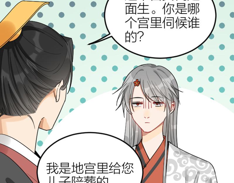 降智小甜饼韩漫全集-第370-371话 合家欢无删减无遮挡章节图片 