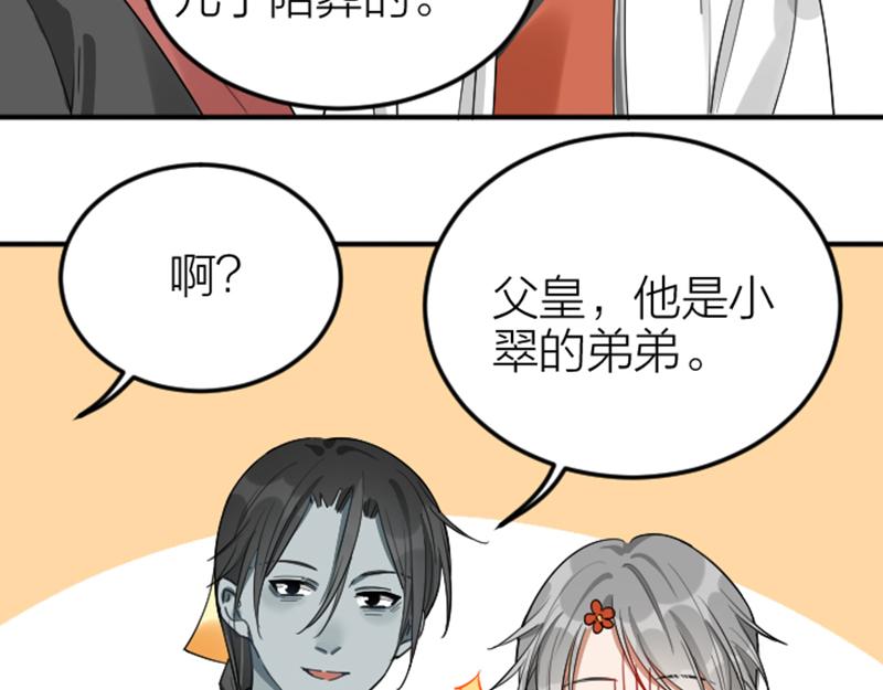降智小甜饼韩漫全集-第370-371话 合家欢无删减无遮挡章节图片 