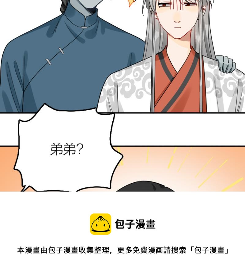 降智小甜饼韩漫全集-第370-371话 合家欢无删减无遮挡章节图片 