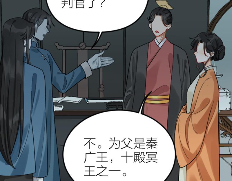 降智小甜饼韩漫全集-第372-373话 前世怨侣无删减无遮挡章节图片 
