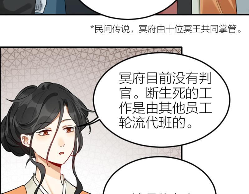 降智小甜饼韩漫全集-第372-373话 前世怨侣无删减无遮挡章节图片 