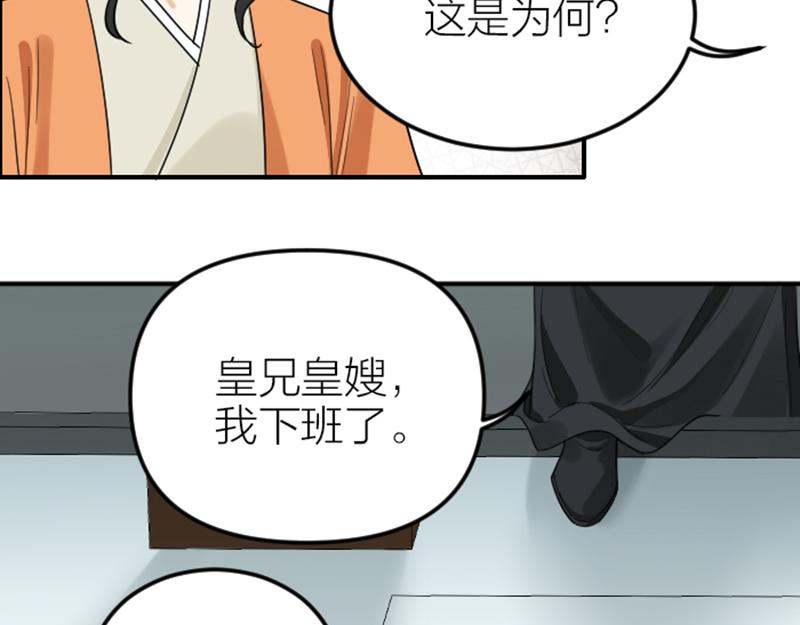 降智小甜饼韩漫全集-第372-373话 前世怨侣无删减无遮挡章节图片 