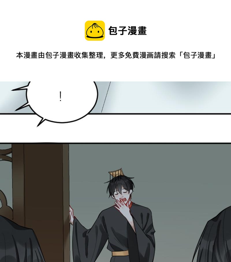 降智小甜饼韩漫全集-第372-373话 前世怨侣无删减无遮挡章节图片 