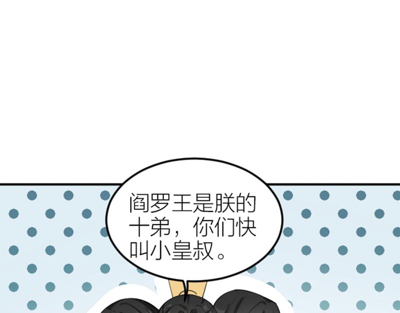 降智小甜饼韩漫全集-第372-373话 前世怨侣无删减无遮挡章节图片 