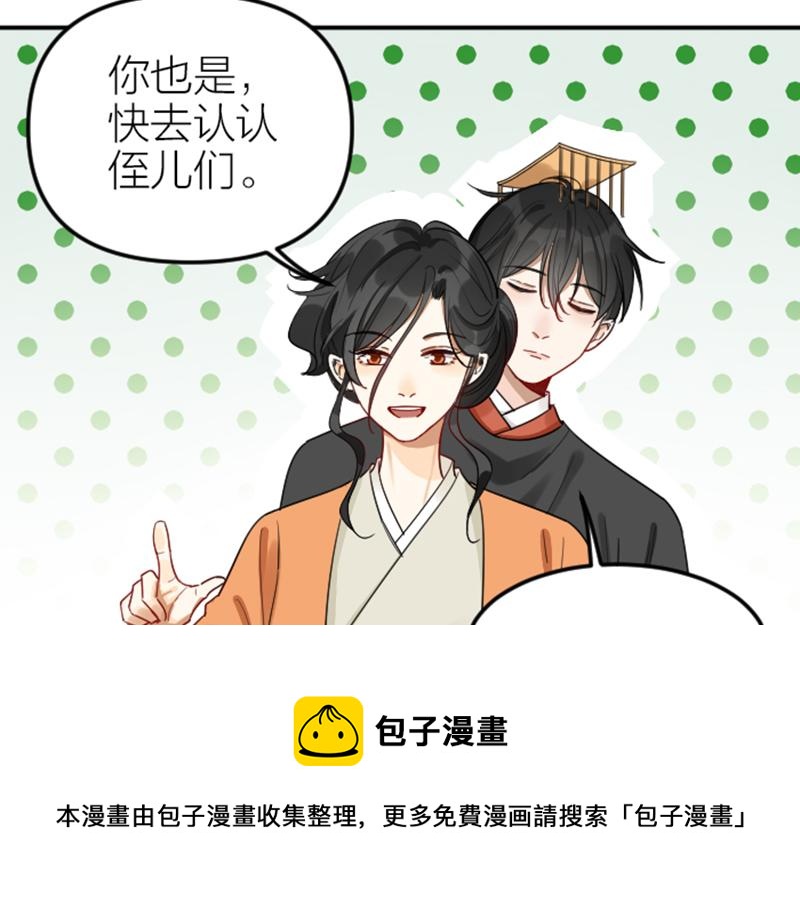 降智小甜饼韩漫全集-第372-373话 前世怨侣无删减无遮挡章节图片 