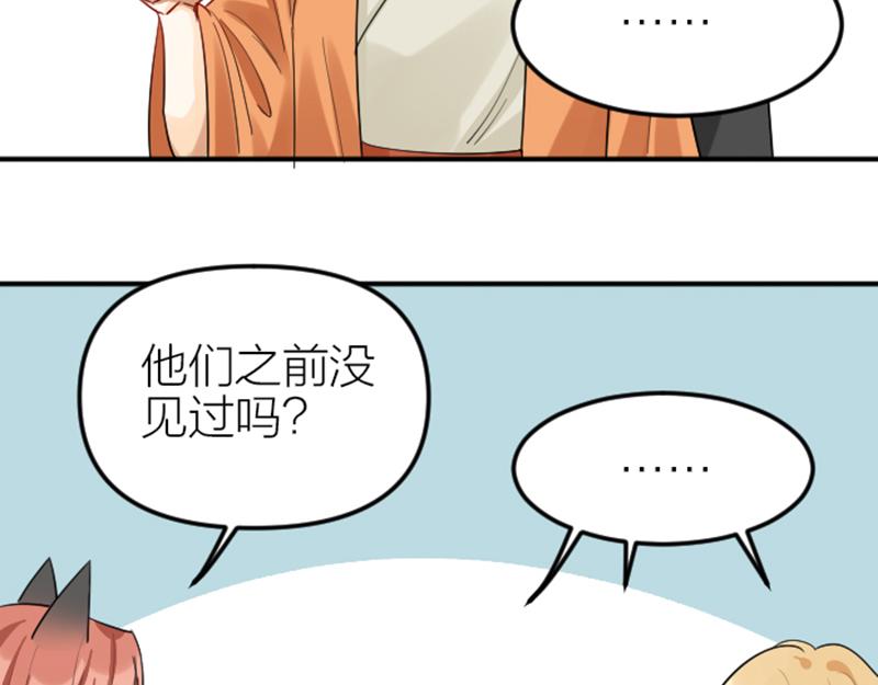 降智小甜饼韩漫全集-第372-373话 前世怨侣无删减无遮挡章节图片 