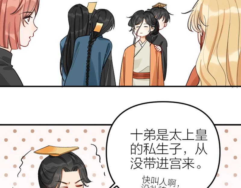 降智小甜饼韩漫全集-第372-373话 前世怨侣无删减无遮挡章节图片 