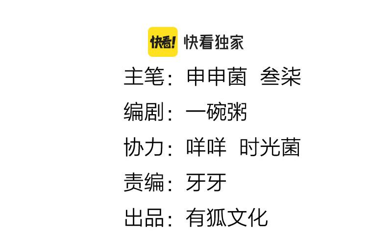 降智小甜饼韩漫全集-第372-373话 前世怨侣无删减无遮挡章节图片 