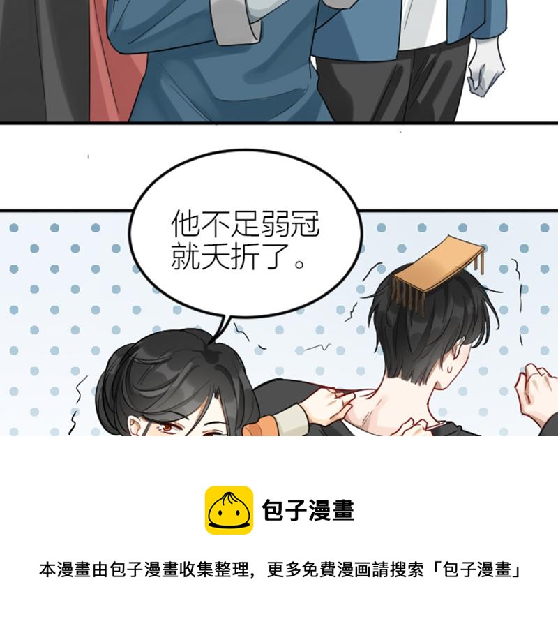 降智小甜饼韩漫全集-第372-373话 前世怨侣无删减无遮挡章节图片 