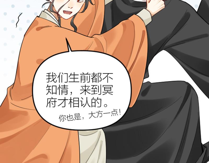 降智小甜饼韩漫全集-第372-373话 前世怨侣无删减无遮挡章节图片 