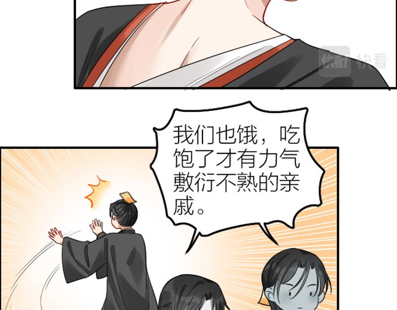 降智小甜饼韩漫全集-第372-373话 前世怨侣无删减无遮挡章节图片 