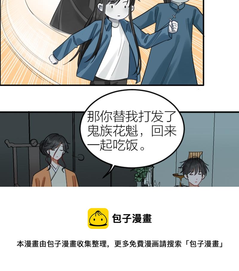 降智小甜饼韩漫全集-第372-373话 前世怨侣无删减无遮挡章节图片 