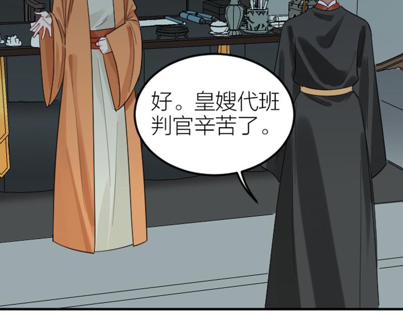 降智小甜饼韩漫全集-第372-373话 前世怨侣无删减无遮挡章节图片 