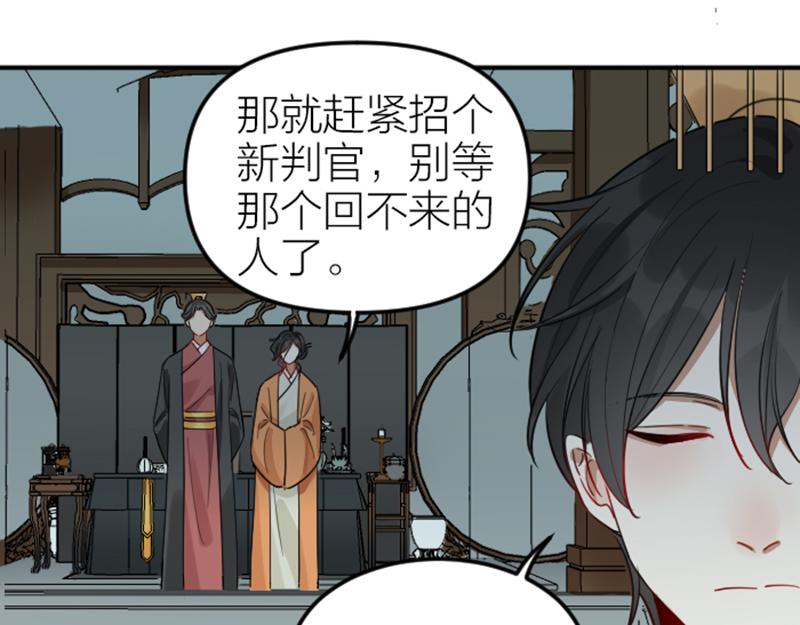 降智小甜饼韩漫全集-第372-373话 前世怨侣无删减无遮挡章节图片 