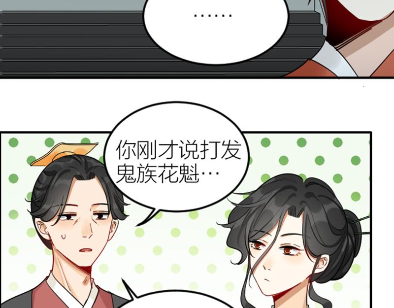 降智小甜饼韩漫全集-第372-373话 前世怨侣无删减无遮挡章节图片 