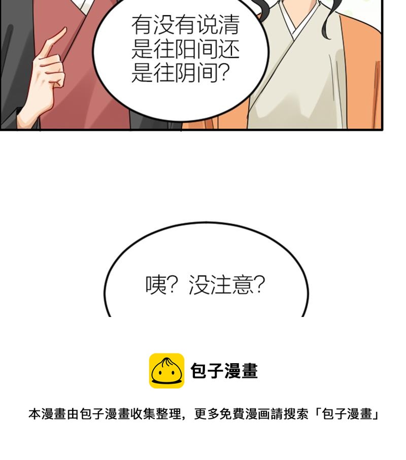降智小甜饼韩漫全集-第372-373话 前世怨侣无删减无遮挡章节图片 