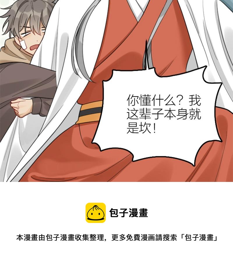 降智小甜饼韩漫全集-第372-373话 前世怨侣无删减无遮挡章节图片 