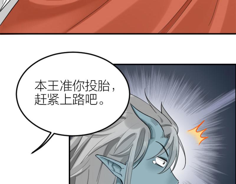 降智小甜饼韩漫全集-第372-373话 前世怨侣无删减无遮挡章节图片 