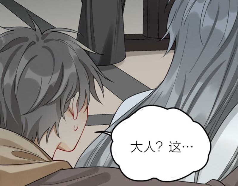 降智小甜饼韩漫全集-第372-373话 前世怨侣无删减无遮挡章节图片 