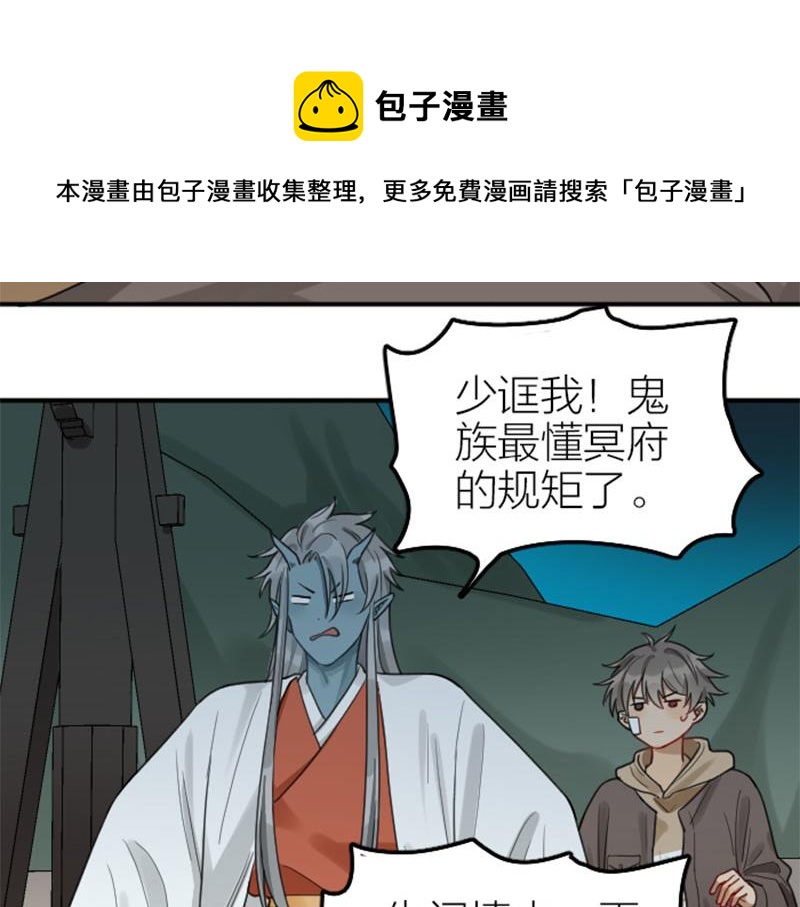 降智小甜饼韩漫全集-第372-373话 前世怨侣无删减无遮挡章节图片 