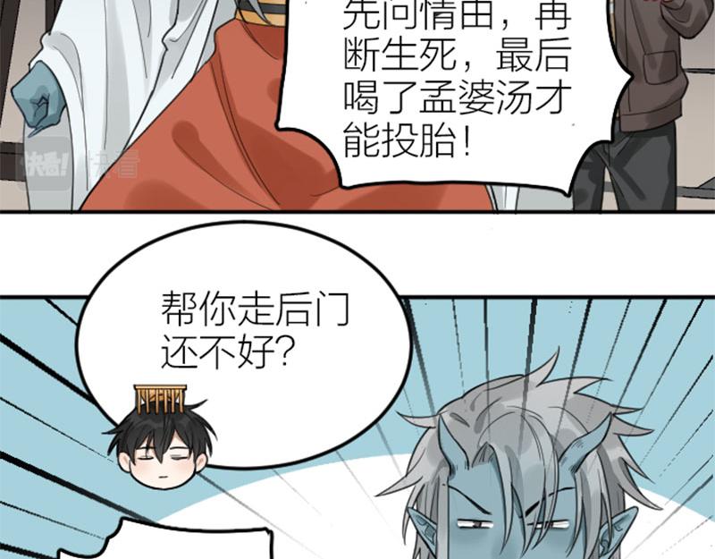 降智小甜饼韩漫全集-第372-373话 前世怨侣无删减无遮挡章节图片 