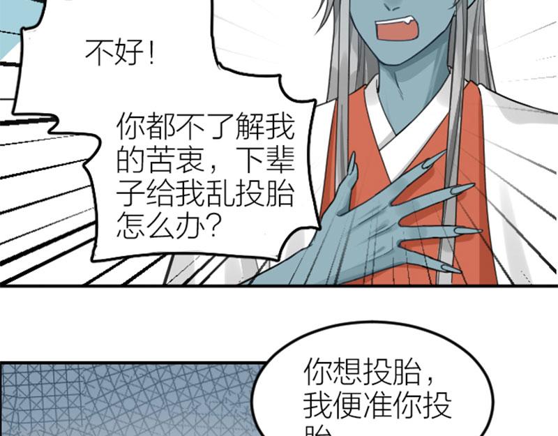 降智小甜饼韩漫全集-第372-373话 前世怨侣无删减无遮挡章节图片 