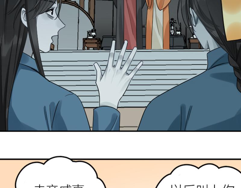 降智小甜饼韩漫全集-第372-373话 前世怨侣无删减无遮挡章节图片 