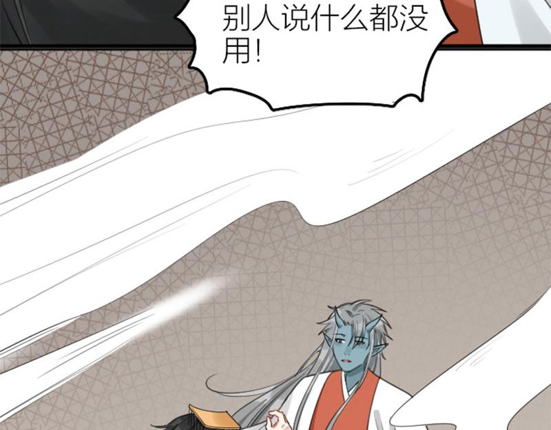 降智小甜饼韩漫全集-第372-373话 前世怨侣无删减无遮挡章节图片 