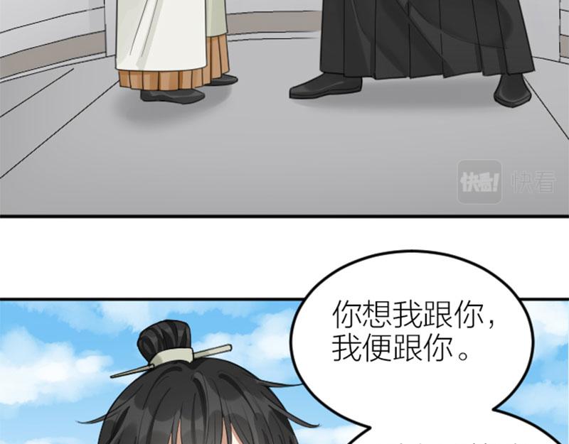 降智小甜饼韩漫全集-第372-373话 前世怨侣无删减无遮挡章节图片 