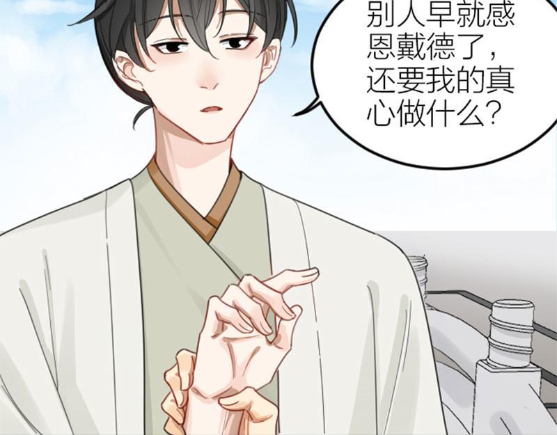 降智小甜饼韩漫全集-第372-373话 前世怨侣无删减无遮挡章节图片 