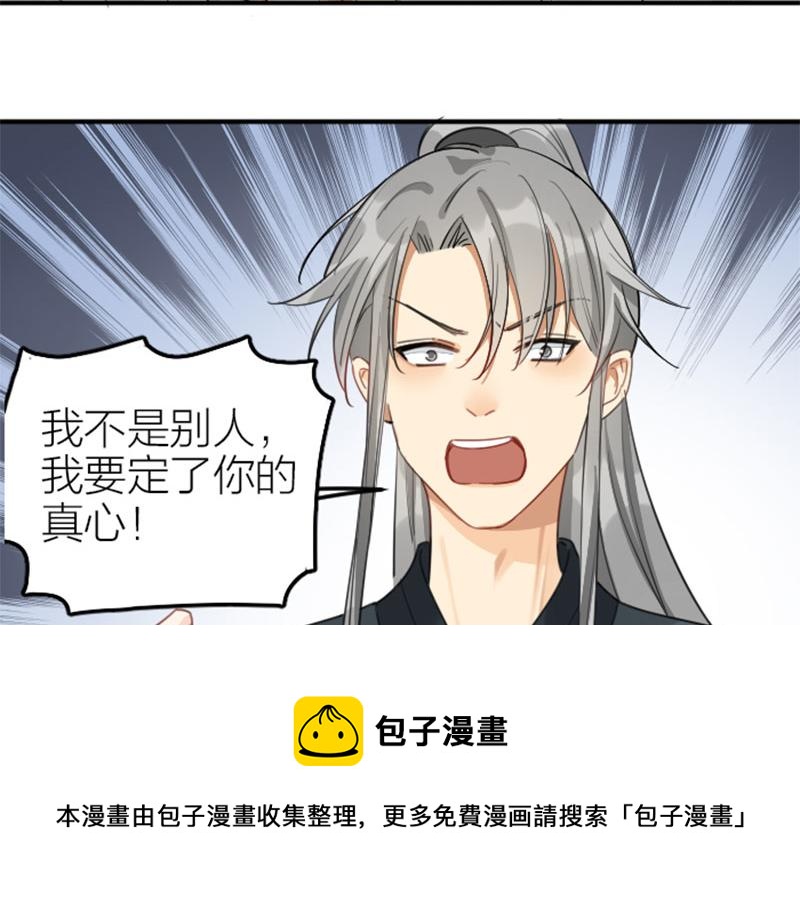 降智小甜饼韩漫全集-第372-373话 前世怨侣无删减无遮挡章节图片 