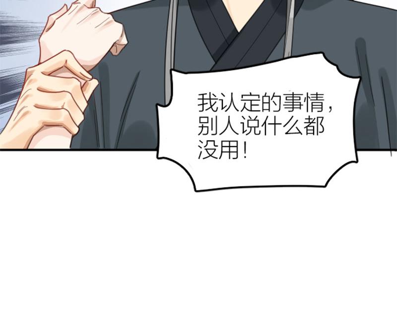 降智小甜饼韩漫全集-第372-373话 前世怨侣无删减无遮挡章节图片 