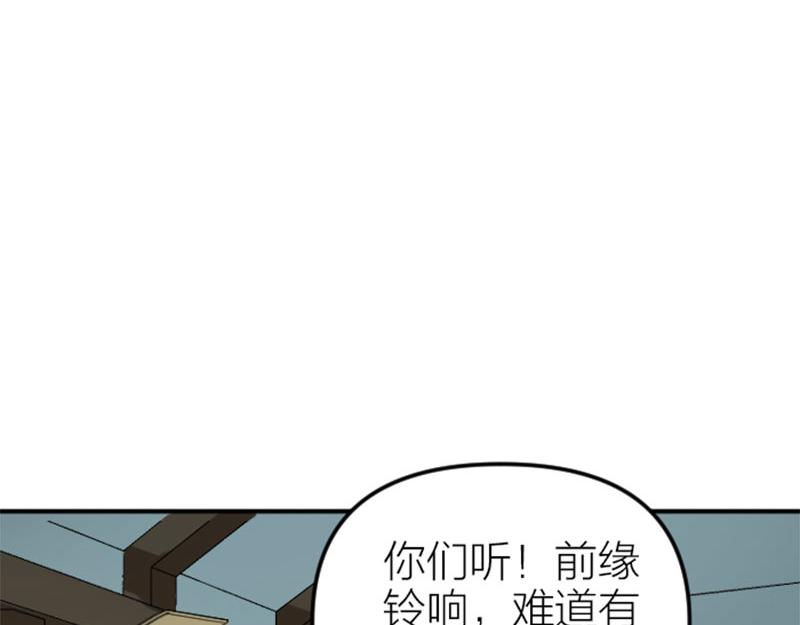 降智小甜饼韩漫全集-第372-373话 前世怨侣无删减无遮挡章节图片 