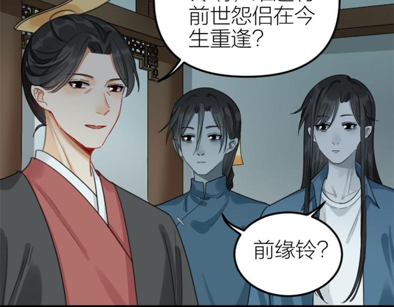 降智小甜饼韩漫全集-第372-373话 前世怨侣无删减无遮挡章节图片 
