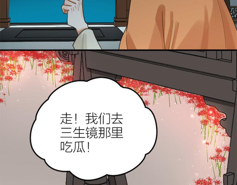 降智小甜饼韩漫全集-第372-373话 前世怨侣无删减无遮挡章节图片 