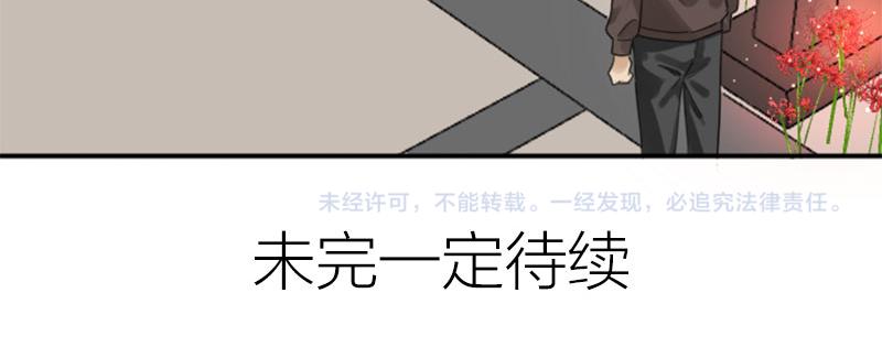 降智小甜饼韩漫全集-第372-373话 前世怨侣无删减无遮挡章节图片 