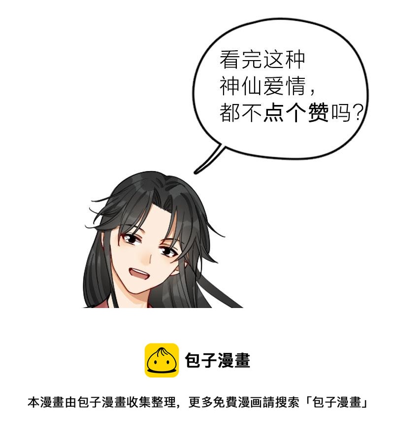 降智小甜饼韩漫全集-第372-373话 前世怨侣无删减无遮挡章节图片 
