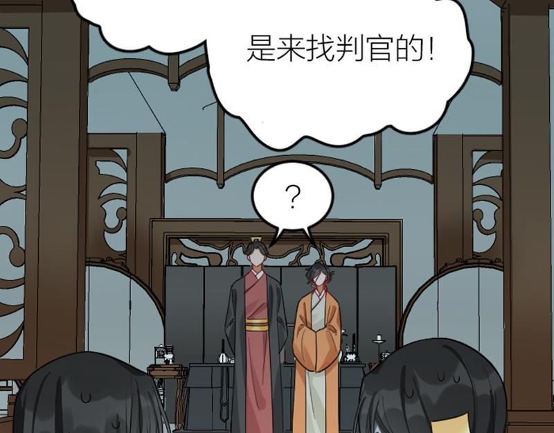 降智小甜饼韩漫全集-第372-373话 前世怨侣无删减无遮挡章节图片 