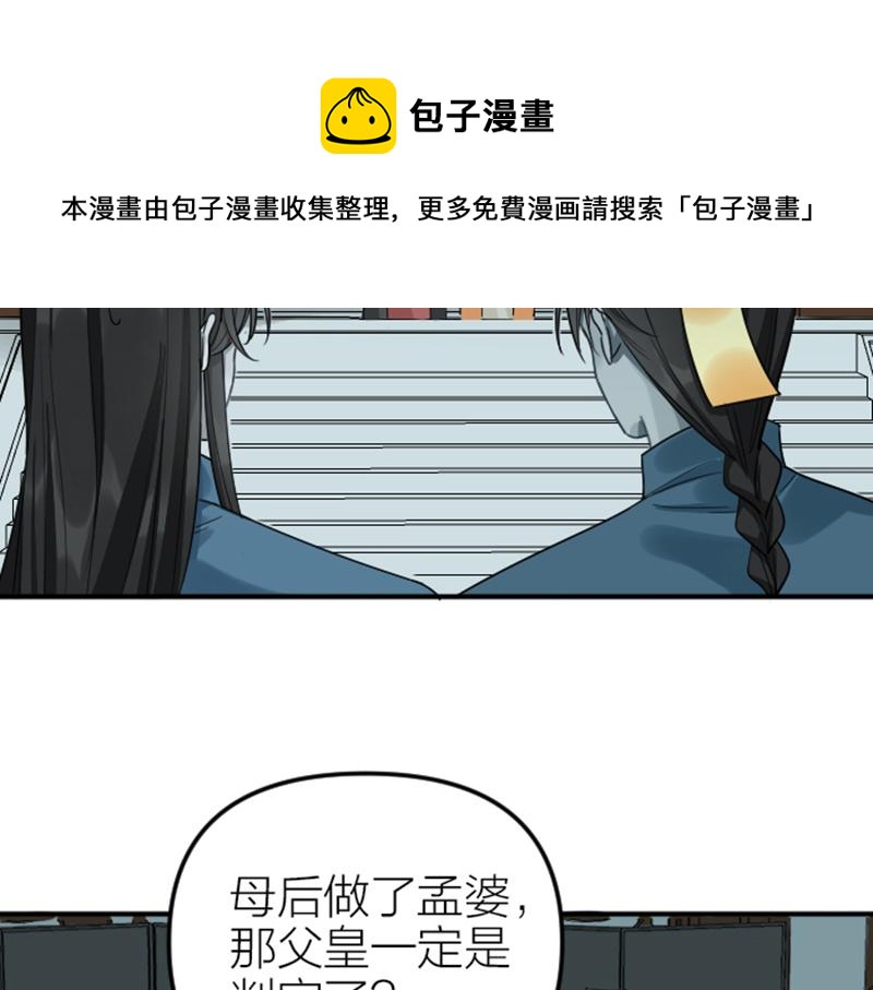 降智小甜饼韩漫全集-第372-373话 前世怨侣无删减无遮挡章节图片 