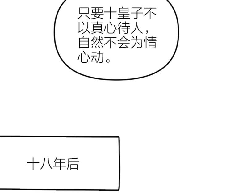 降智小甜饼韩漫全集-第374-375话 心动则亡无删减无遮挡章节图片 