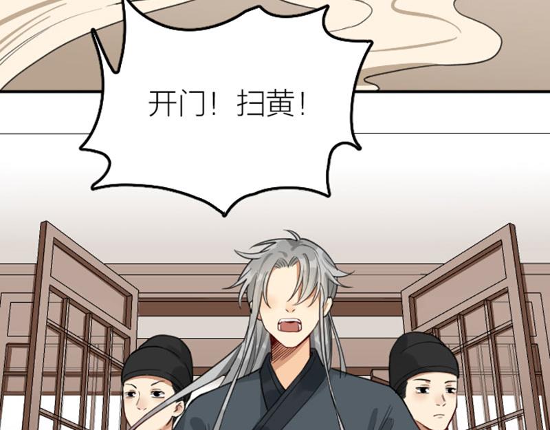 降智小甜饼韩漫全集-第374-375话 心动则亡无删减无遮挡章节图片 