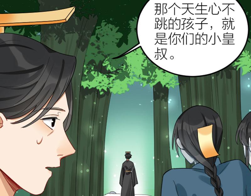 降智小甜饼韩漫全集-第374-375话 心动则亡无删减无遮挡章节图片 