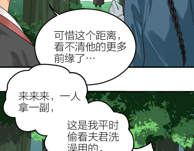 降智小甜饼韩漫全集-第374-375话 心动则亡无删减无遮挡章节图片 