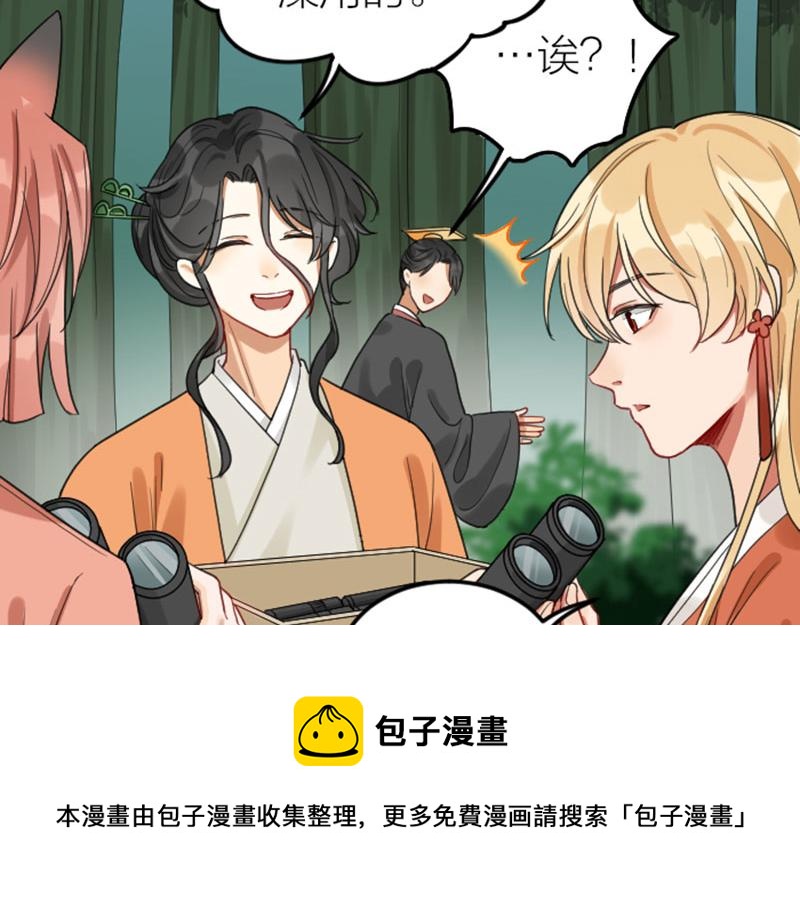 降智小甜饼韩漫全集-第374-375话 心动则亡无删减无遮挡章节图片 