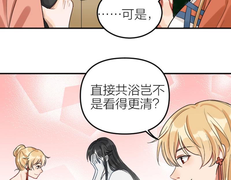 降智小甜饼韩漫全集-第374-375话 心动则亡无删减无遮挡章节图片 