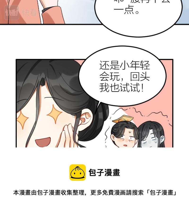 降智小甜饼韩漫全集-第374-375话 心动则亡无删减无遮挡章节图片 