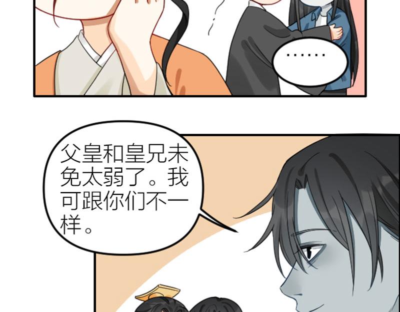 降智小甜饼韩漫全集-第374-375话 心动则亡无删减无遮挡章节图片 