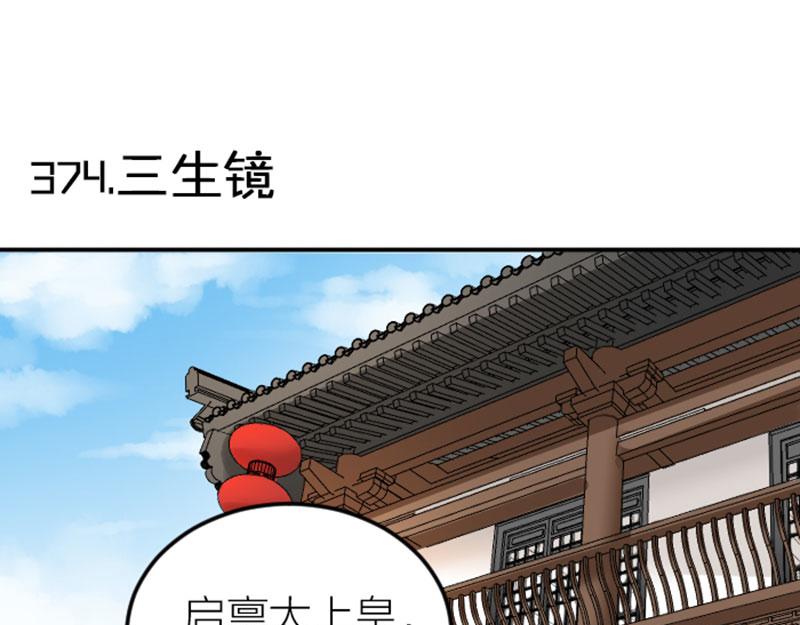 降智小甜饼韩漫全集-第374-375话 心动则亡无删减无遮挡章节图片 