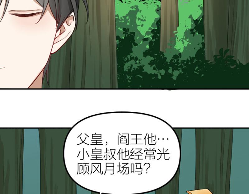 降智小甜饼韩漫全集-第374-375话 心动则亡无删减无遮挡章节图片 